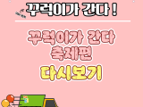 2025. 찾아가는 청소년센터 <상반기 축제편> 다시보기